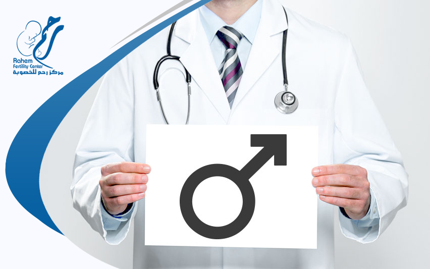 افضل دكتور ذكورة